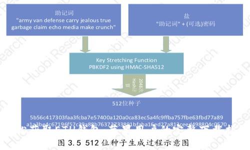 轻松获取ETH钱包：苹果用户的完整下载指南