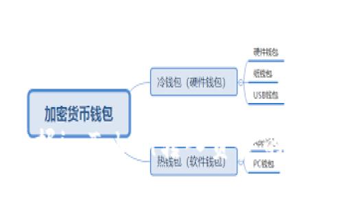 轻松掌握imToken转入资金的详尽步骤
