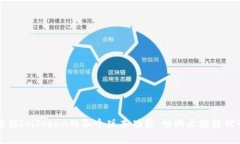 解锁ImToken的各个版本功能，畅游区块链世界