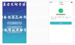 ImToken 钱包下载全攻略：轻松获取加密资产管理工