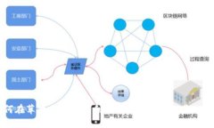 如何在苹果手机上顺利下载和使用imToken钱包