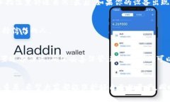 baioti如何轻松设置imToken钱包指纹密码，保障你的