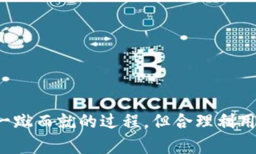   2023年最佳赚钱虚拟币钱包推荐：轻松存储与增值之选 / 

 guanjianci 虚拟币钱包, 赚钱, 数字货币, 投资, 安全性 /guanjianci 

引言：把握数字货币的新时代

在这个数字货币蓬勃发展的时代，越来越多的人开始关注虚拟币以及如何通过它们赚钱。无论你是投资新手还是经验丰富的老手，选择合适的虚拟币钱包都是一项重要的任务。在这里，我们将讨论一些备受欢迎且有潜力的虚拟币钱包，它们不仅支持多种加密货币的存储与交易，还有助于实现盈利。

1. 选择钱包的重要性

虚拟币钱包就像是你的银行账户，负责存储、接收和发送加密货币。因此，选择一个安全、可靠且功能丰富的钱包，是实现盈利的第一步。一个优秀的钱包不仅能保护你的资产，还能提供良好的用户体验，支持不同的币种和交易方式。

2. 热门钱包推荐

下文我们将为你介绍几个在市场上比较受欢迎的虚拟币钱包，它们各有特色，适合不同的用户需求。

h42.1. Ledger Nano S/h4

Ledger Nano S是一个硬件钱包，因其卓越的安全性而备受推崇。其多重签名和离线存储的特性可以有效防止黑客攻击。这款钱包不仅支持比特币，还可以存储以太坊、莱特币等多种主流加密货币。此外，用户购买Ledger Nano S后，可以享受继续增值的机会：因为某些稀有币种的上升，与其关联的钱包价值也会随之上升。

h42.2. Binance Wallet/h4

作为全球最大的数字货币交易所之一，Binance提供的Wallet功能也是颇具吸引力。Binance Wallet支持多种主流数字货币的存储与交易。其内置的交易功能让用户可以快速兑换不同的资产，使得赚钱变得更加便捷。通过在Binance上进行交易，用户还可以享受到较低的手续费，利于进一步的盈利。

h42.3. Trust Wallet/h4

Trust Wallet是一个非常流行的移动钱包，由币安收购。其操作简单且界面友好，支持数以千计的加密货币。作为一款去中心化的钱包，用户可以直接控制自己的私钥。此外，Trust Wallet还能通过去中心化交易所（DEX）实现交易，让用户在家就能轻松赚钱。同时，该钱包支持DeFi（去中心化金融）项目的参与，为用户提供了更大的盈利空间。

h42.4. Exodus Wallet/h4

Exodus是一款桌面和移动设备兼容的钱包，以其美观的界面和易于使用的功能而闻名。它支持多个加密货币的存储与交易。Exodus的内置交易功能同样让资产兑换变得更便捷。此外，用户可以选择通过Exodus的合作平台参与年收益计划，实现资产增值。

h42.5. MetaMask/h4

MetaMask是一款非常流行的以太坊钱包，尤其在DeFi和NFT领域大放异彩。它是一种浏览器扩展，方便用户在访问以太坊相关的网站时使用。通过MetaMask，用户可以轻松参与各种DeFi项目，进行流动性挖矿、质押等操作，从而实现资产收益。然而，用户要多加小心，有效防范钓鱼网站和诈骗。

3. 如何选择合适的钱包

选择适合自己的虚拟币钱包，不只是考虑安全性与功能性。用户还需结合自己的需求与投资目标来做出选择。以下是一些选择钱包时可以参考的要素：

h43.1. 安全性/h4

选择一个安全性高的钱包至关重要。硬件钱包被认为是最安全的存储方式，尤其是在存储大量资产时。软件钱包则相对便捷，适合日常小额交易；但用户必须保持警惕，选择知名开发者推出的钱包。

h43.2. 支持币种/h4

根据自己的投资规划，选择对各种币种支持较为全面的钱包。尤其是如果你打算投资多种数字货币，拥有一个高兼容性的钱包便显得尤为重要。

h43.3. 用户体验/h4

对于投资新手而言，易用性也是一个不可忽视的因素。选择界面友好、操作简便的钱包，有助于更快上手。而对于有经验的投资者，他们可能更注重高级功能，如多重签名或交易嵌套等。

h43.4. 额外功能/h4

一些钱包还提供额外功能如交易所、质押、年收益计划等，这都可能为你的投资带来额外的回报。在选择时，可以考虑这些附加功能是否符合自己的需求。

4. 小心安全与风险管理

虽然虚拟币钱包提供了便利与盈利的机会，但同样也伴随着风险。用户需要时刻保持警惕，做好安全与风险管理：

h44.1. 保持私钥安全/h4

无论是硬件钱包还是软件钱包，私钥都是唯一可以访问你资金的钥匙。确保私钥的安全性，尽量不要将其存放在网络上或轻易共享。当心各种钓鱼网站，保持警觉且定期更新你的安全密码。

h44.2. 分散投资/h4

不要将所有资金都放在一个钱包或一个币种上。分散投资能够降低风险，让你的资产更安全。

h44.3. 定期检查资产/h4

定期查看资产和执行的交易，及时发现可疑情况并采取行动。此外，关注市场动态，及时调整投资策略也是必要的。

结语：灵活应对虚拟货币市场

虚拟币钱包的选择与使用对于赚钱来说至关重要。通过选择合适的钱包和保持良好的投资心态，用户不仅可以安全存储资产，还能够灵活应对快速变化的市场。赚钱并不是一蹴而就的过程，但合理利用这些工具及资源，也是实现目标的一步之路。在这个充满机遇和挑战的领域，祝愿每位投资者都能找到适合自己且盈利的虚拟币钱包，为自己的数字资产增值创造新的契机。