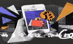 探索imToken钱包的多重用途：你的数字资产安全守